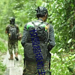 校園超級霸主