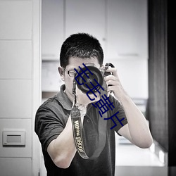 毛毛黄片