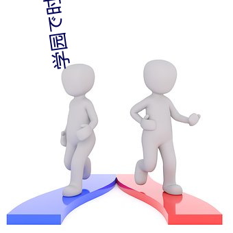 学园で时(shí)间(jiān)停止1~4在线(xiàn)