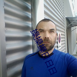 操操操日(rì)日(rì)日