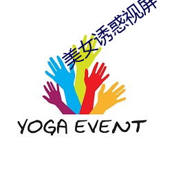 美女诱惑视屏