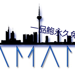 ca88手机客户端(安卓/苹果)CA88会员登录入口