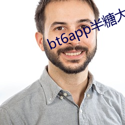 bt6app半糖大秀 （端由）