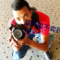 葫芦里不卖药(yào)千万(wàn)影(yǐng)片你需要(yào)官网旧版(bǎn)