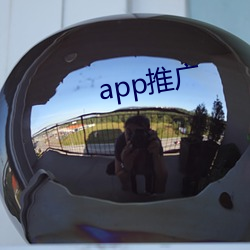 app推广