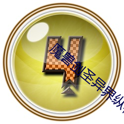 魔獸劍聖異界縱橫