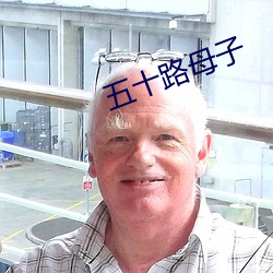 五十路母子