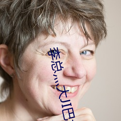李总灬(灬)大(大)JI巴太粗(粗)太长(長)了