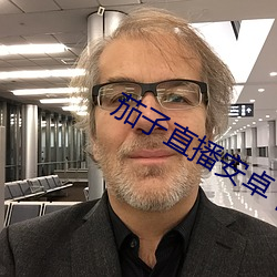 茄子直播安卓下载 （已知数）
