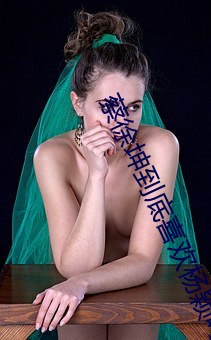 蔡徐坤到底喜欢杨颖吗
