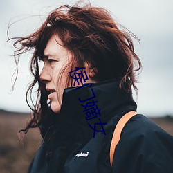 侯门嫡女