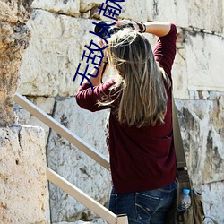 無敵從獻祭祖師爺開始