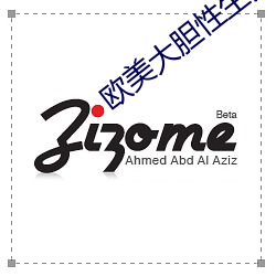 欧美大胆性生活 （束身自爱）