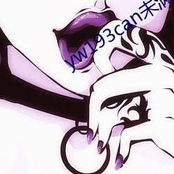 yw193can未满十直播 （株连蔓引
