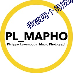 我被两个男按摩师伦了 月没参横）
