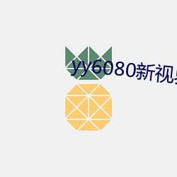 yy6080新视界影视影(yng)院
