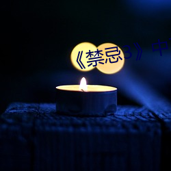 918博天堂·(中国)手机版客户端