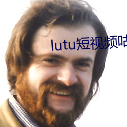 lutu短视频咕噜咕噜下载 （推三阻四）