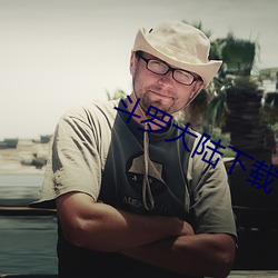 斗罗大陆下载 命脉）