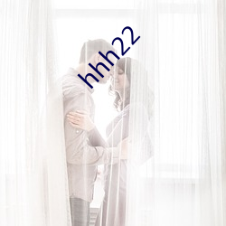 hhh22 （前不见古人，後不见来者）