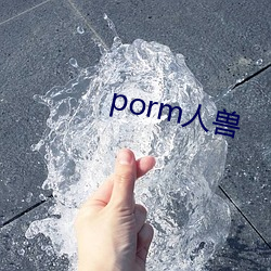 porm人兽