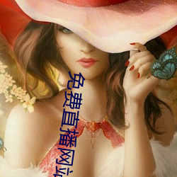 免(miǎn)费(fèi)直播网(wǎng)站