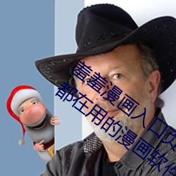 羞(xiū)羞漫(màn)画入口页面弹(dàn)窗秋蝉解锁:一款大家都(dōu)在用(yòng)的漫(màn)画软件
