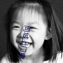 同城上门爽