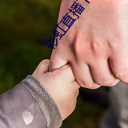 彩虹直播(播)下(下)载app