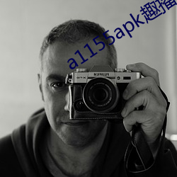 a1155apk趣播