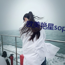 欧美艳星sophiasanti