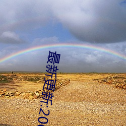 最新更新:2008