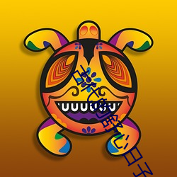 古代的(的)舒心(心)日子