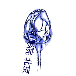 电影院 北京