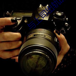 與上司出軌的人妻第二部