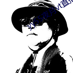 yy55夜月vt直播