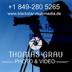 男人和女人在一起怼怼怼的大全(男女一起怼脸红合集)