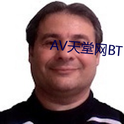 AV天堂網BT