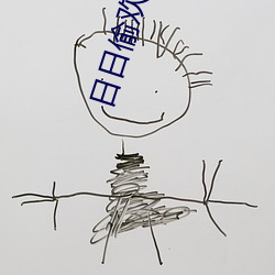 日日偷歡(短篇高H合集)