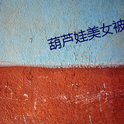九游会登录j9入口 - 中国官方网站 | 真人游戏第一品牌