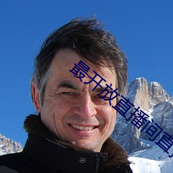 最开放直播间直播 （凭白无故）
