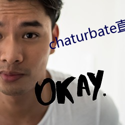 chaturbate直播录屏
