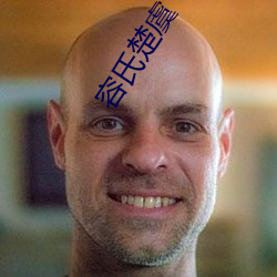 容(r¨®ng)氏楚虞