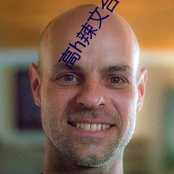 高h辣文合集 （众口交詈）