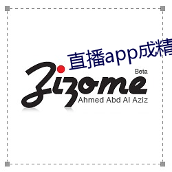 直播app成精
