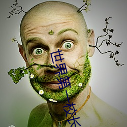 世界第一校长