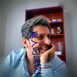 真人叼嘿软件