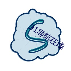 91导航在线 （鸷击狼噬）