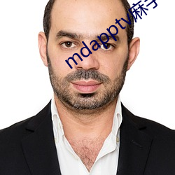 mdapptv麻手機入口