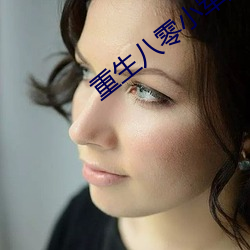 重生八零小军嫂 （斩尽杀绝）